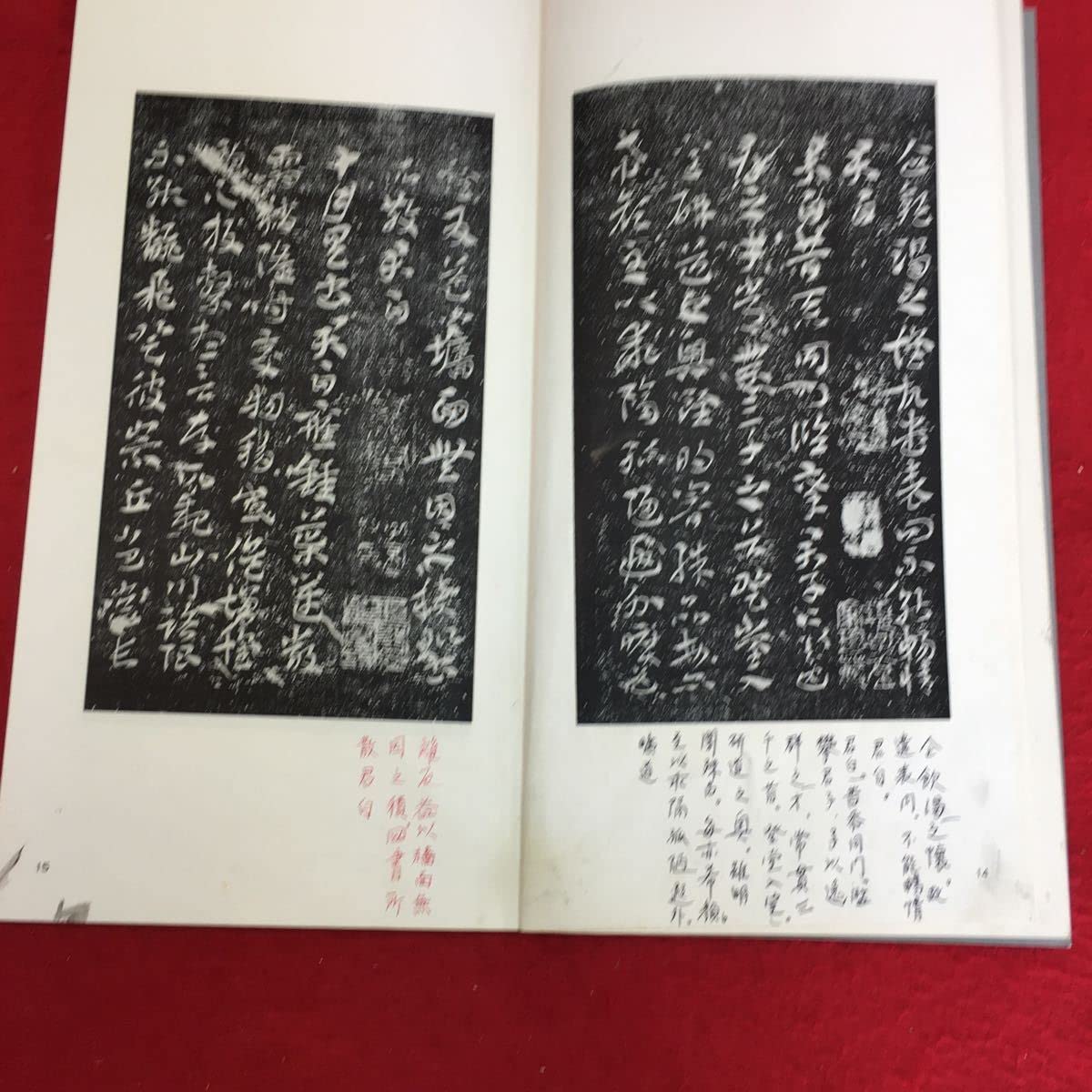 Amazon.co.jp: c-003 月儀帖三種 書跡名品叢刊 150株式会社ニ玄社刊